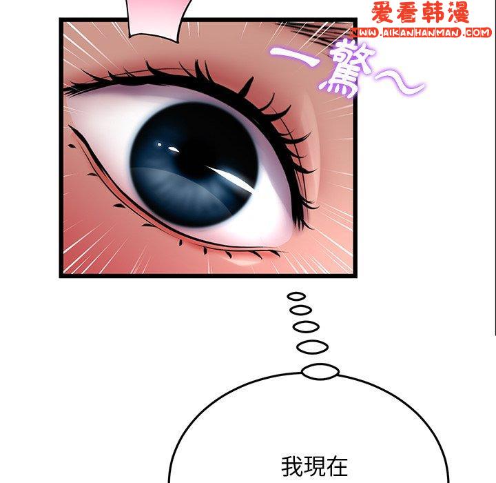 《重逢的初戀是繼母》漫画 第12話