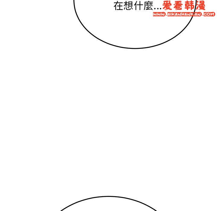 《重逢的初戀是繼母》漫画 第12話