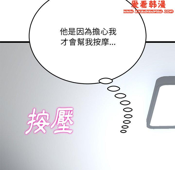 《重逢的初戀是繼母》漫画 第12話