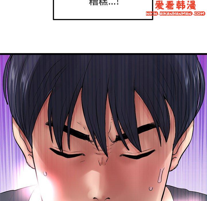 《重逢的初戀是繼母》漫画 第12話