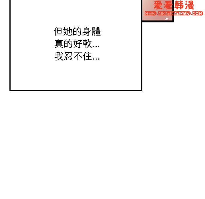 《重逢的初戀是繼母》漫画 第12話