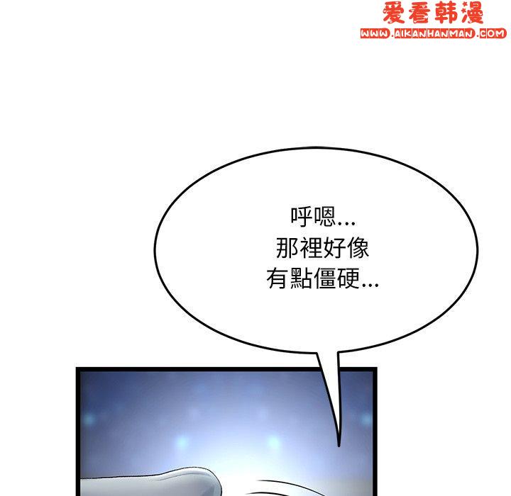 《重逢的初戀是繼母》漫画 第12話