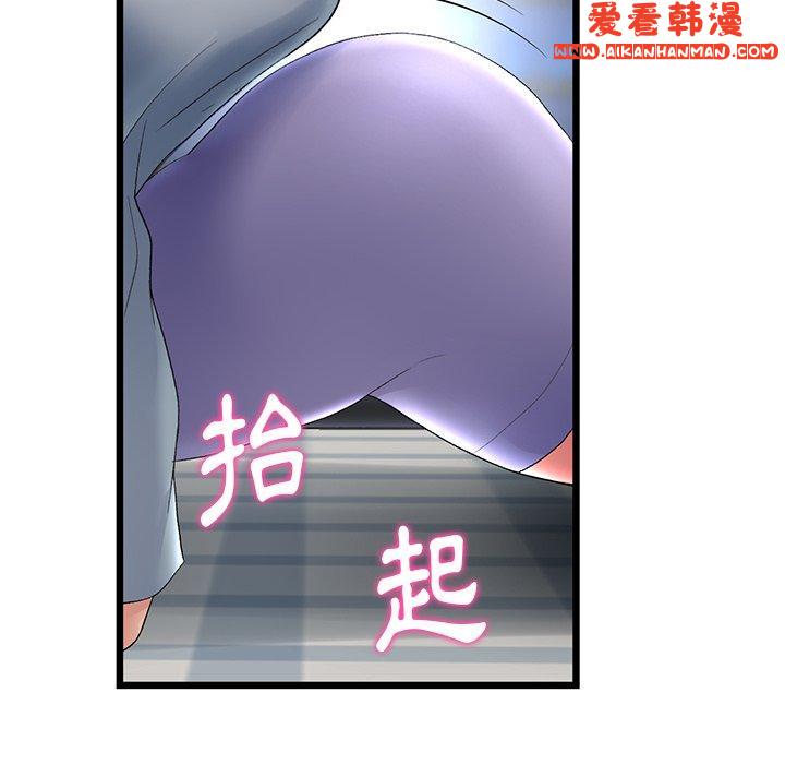 《重逢的初戀是繼母》漫画 第12話