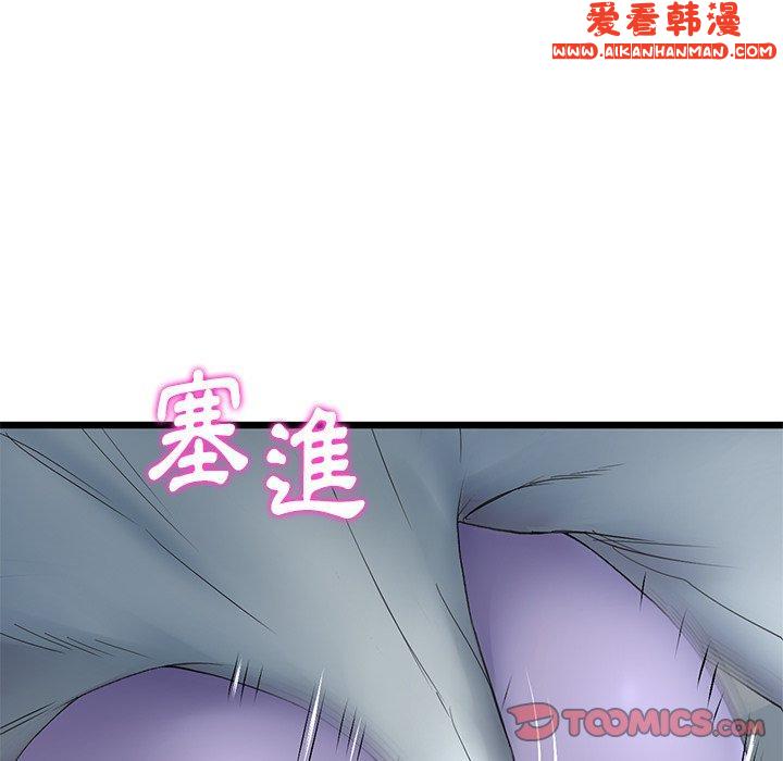 《重逢的初戀是繼母》漫画 第12話