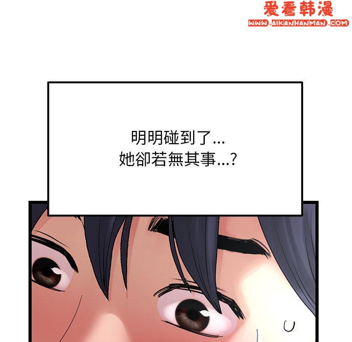 《重逢的初戀是繼母》漫画 第12話