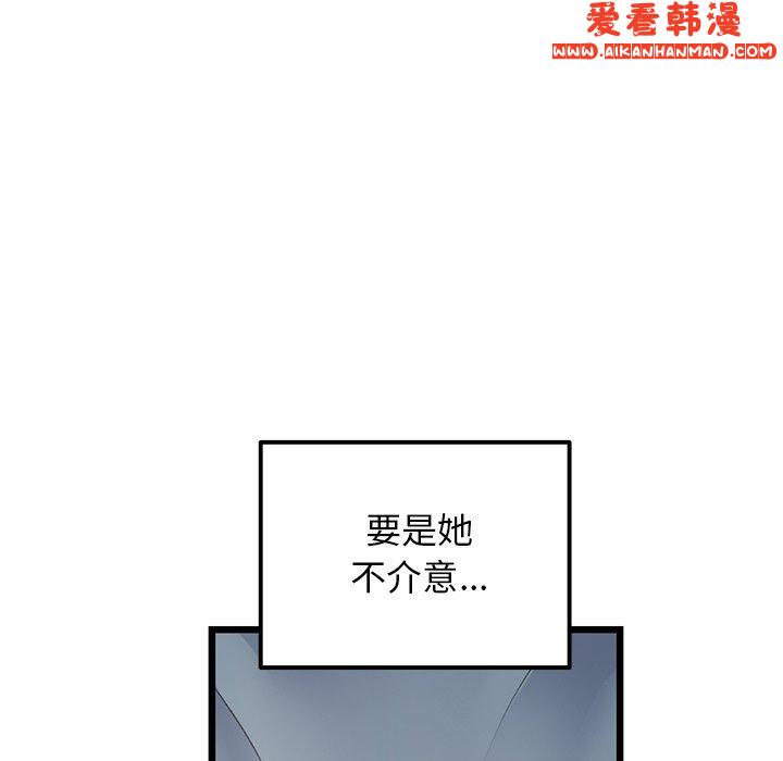 《重逢的初戀是繼母》漫画 第12話