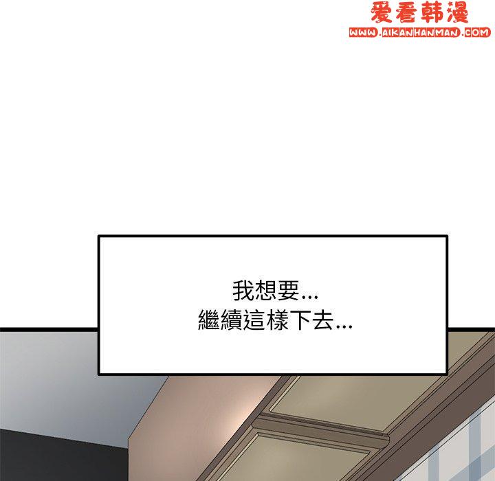 《重逢的初戀是繼母》漫画 第12話