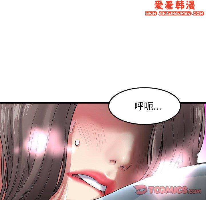 《重逢的初戀是繼母》漫画 第12話
