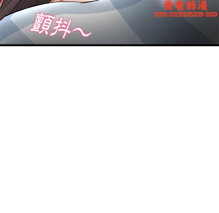 《重逢的初戀是繼母》漫画 第12話