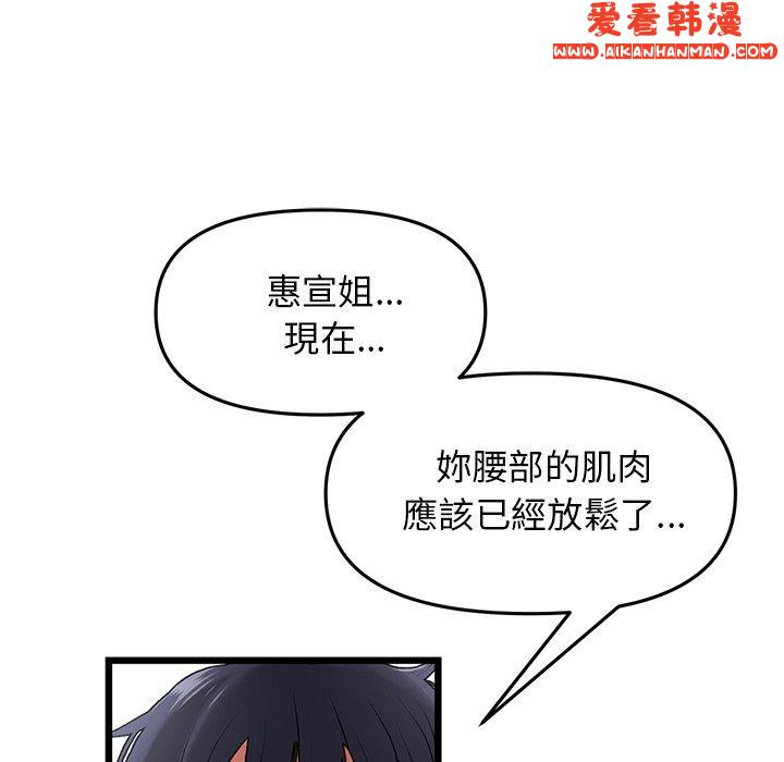 《重逢的初戀是繼母》漫画 第12話