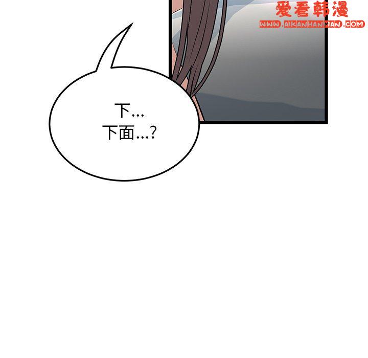 《重逢的初戀是繼母》漫画 第12話