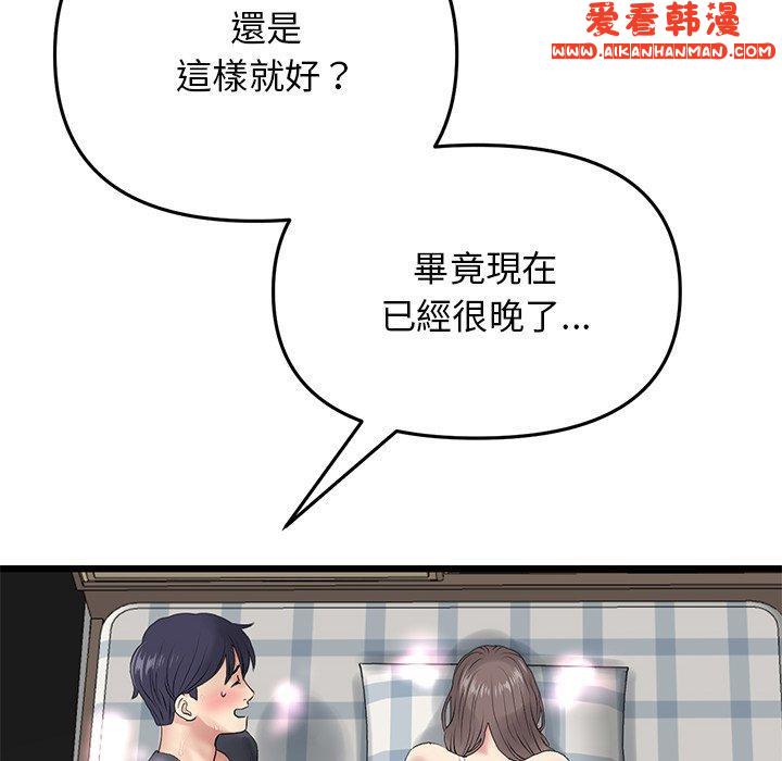 《重逢的初戀是繼母》漫画 第12話