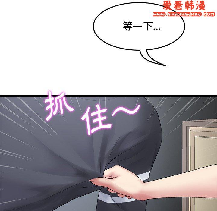 《重逢的初戀是繼母》漫画 第12話