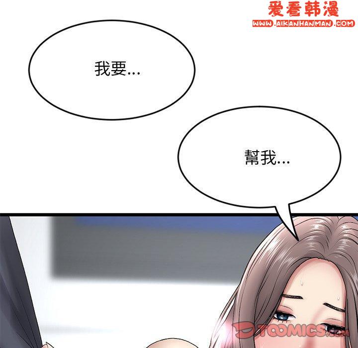 《重逢的初戀是繼母》漫画 第12話
