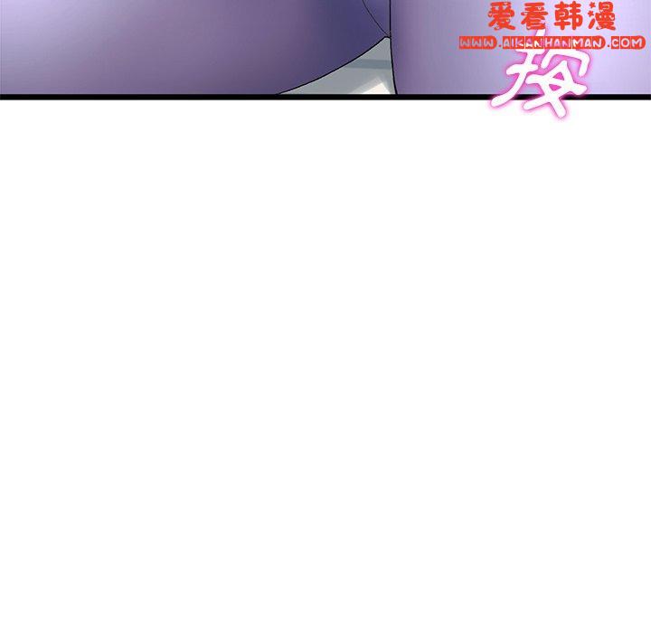 《重逢的初戀是繼母》漫画 第13話