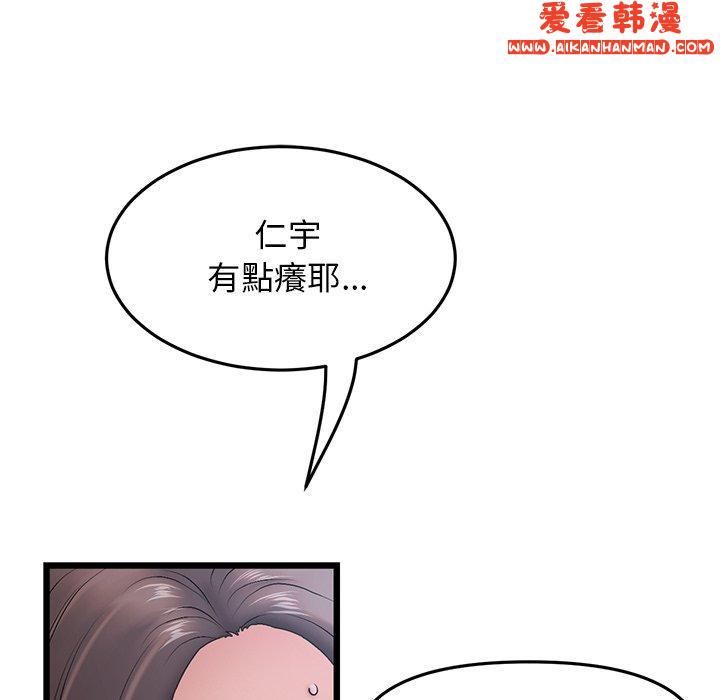 《重逢的初戀是繼母》漫画 第13話