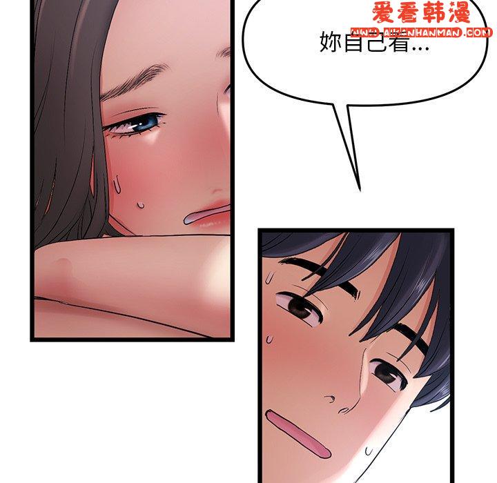 《重逢的初戀是繼母》漫画 第13話