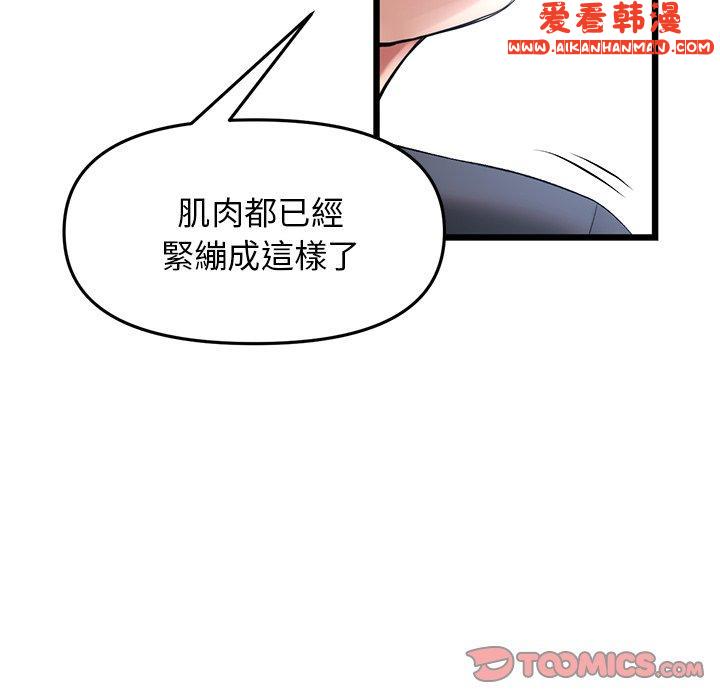 《重逢的初戀是繼母》漫画 第13話