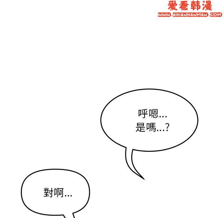 《重逢的初戀是繼母》漫画 第13話