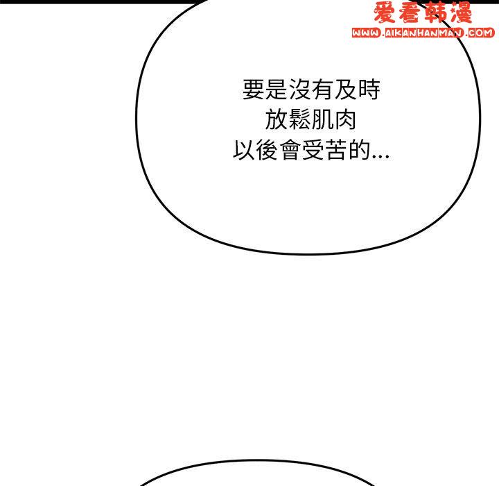 《重逢的初戀是繼母》漫画 第13話