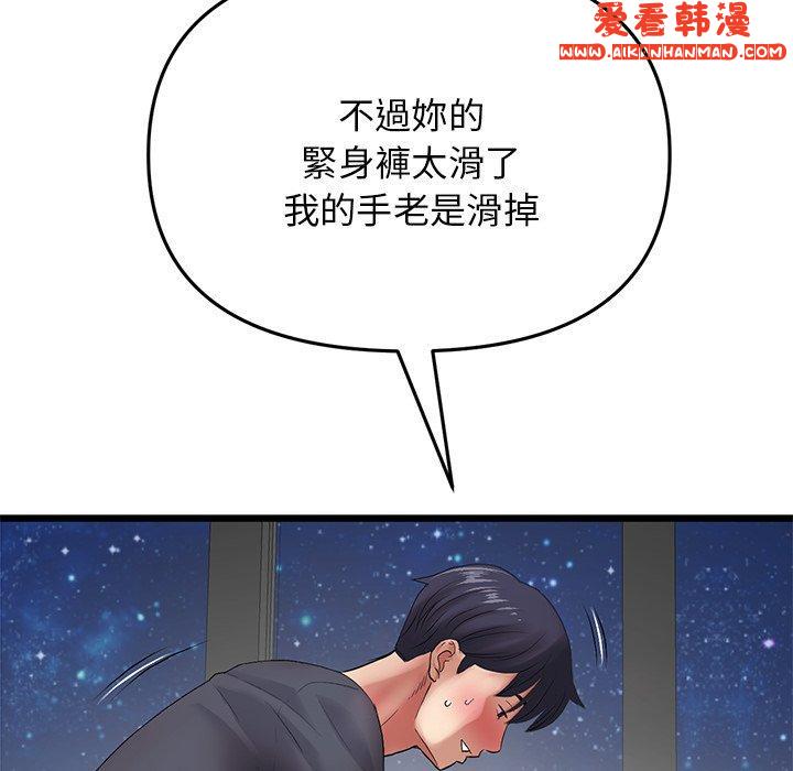 《重逢的初戀是繼母》漫画 第13話