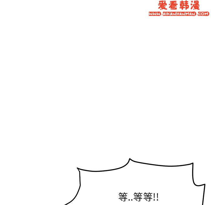 《重逢的初戀是繼母》漫画 第13話