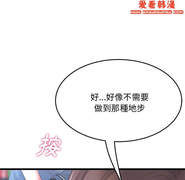 《重逢的初戀是繼母》漫画 第13話