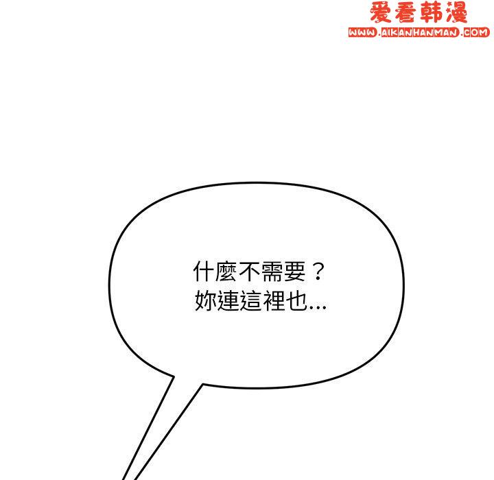 《重逢的初戀是繼母》漫画 第13話