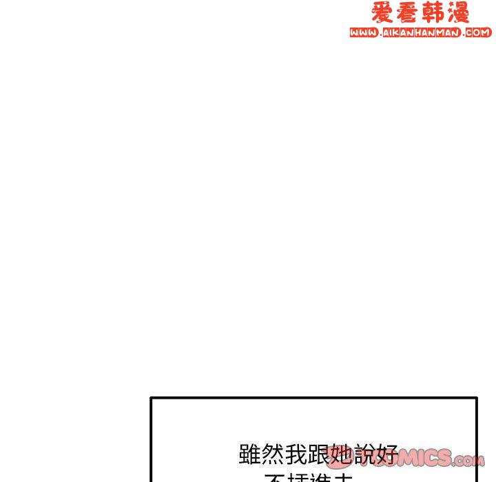 《重逢的初戀是繼母》漫画 第13話