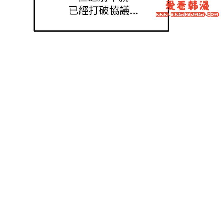 《重逢的初戀是繼母》漫画 第13話