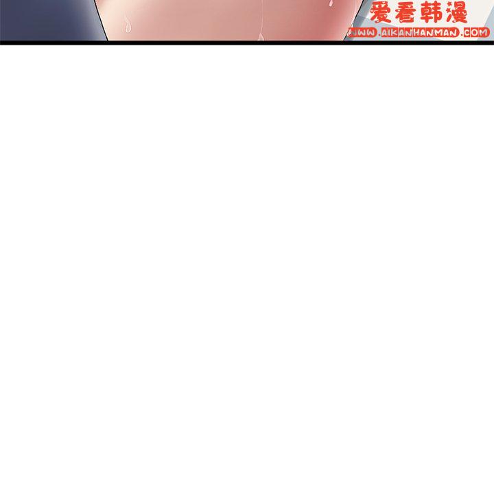 《重逢的初戀是繼母》漫画 第13話