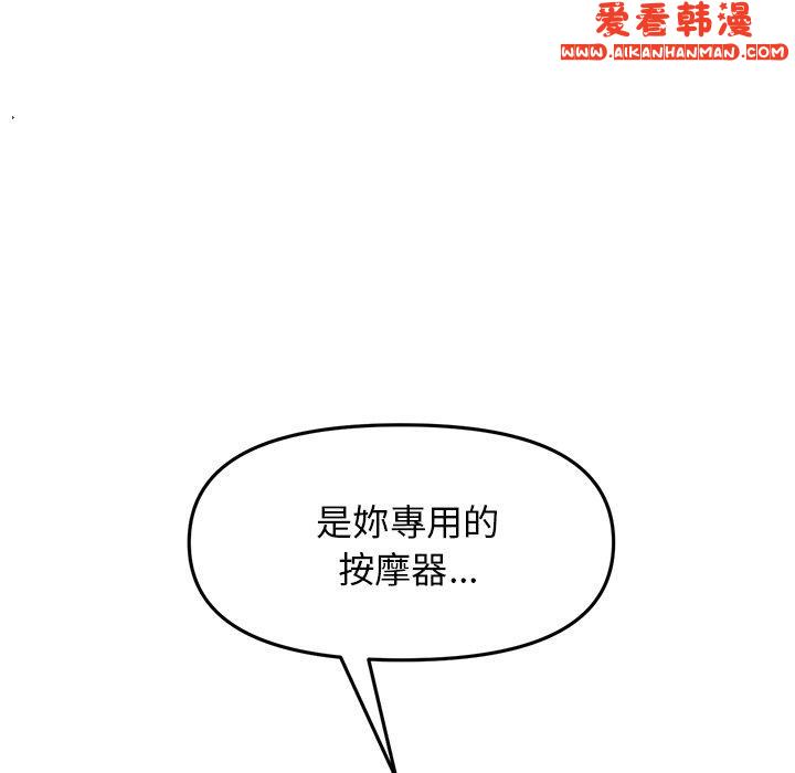 《重逢的初戀是繼母》漫画 第13話