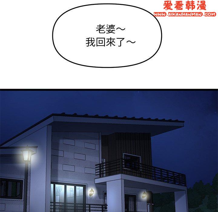 《重逢的初戀是繼母》漫画 第13話