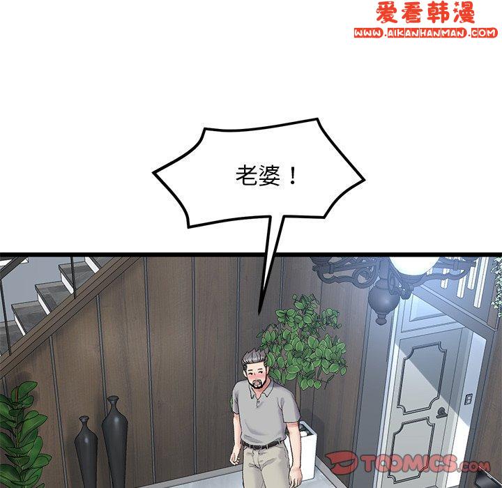 《重逢的初戀是繼母》漫画 第13話