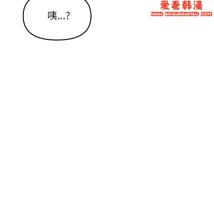 《重逢的初戀是繼母》漫画 第13話