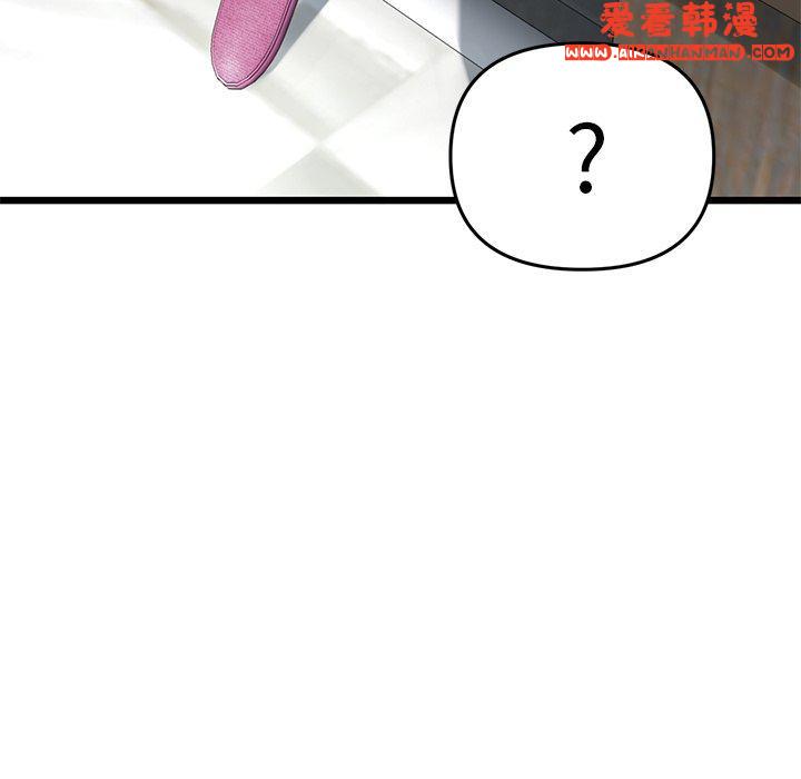 《重逢的初戀是繼母》漫画 第13話