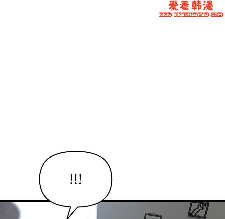 《重逢的初戀是繼母》漫画 第13話