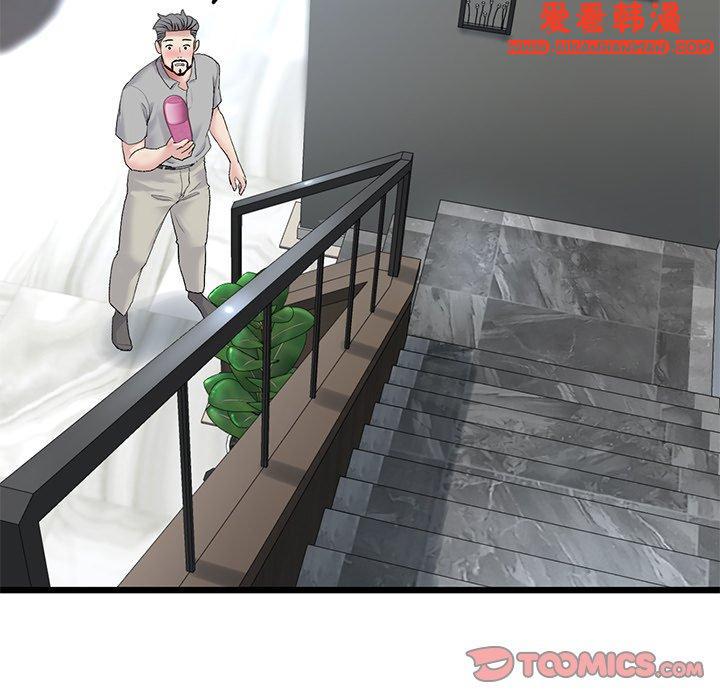 《重逢的初戀是繼母》漫画 第13話