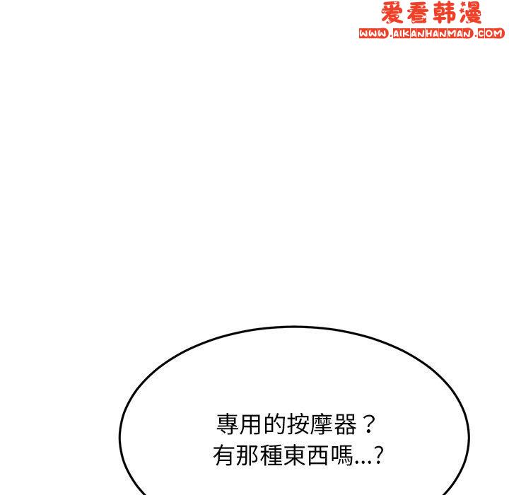 《重逢的初戀是繼母》漫画 第13話