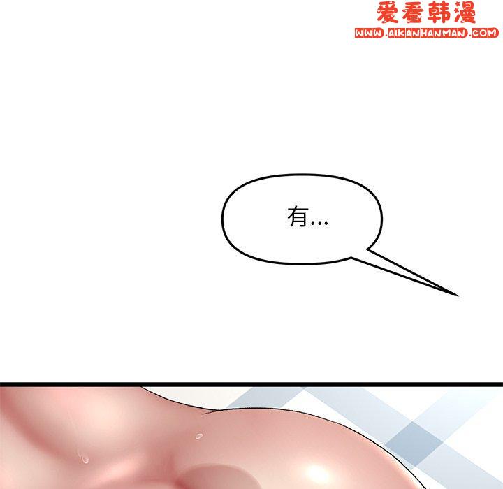 《重逢的初戀是繼母》漫画 第13話