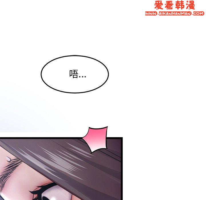 《重逢的初戀是繼母》漫画 第13話
