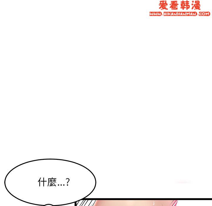 《重逢的初戀是繼母》漫画 第13話