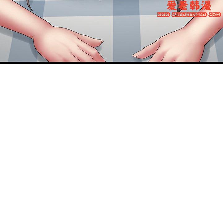 《重逢的初戀是繼母》漫画 第13話