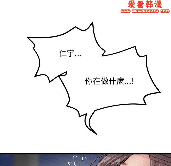 《重逢的初戀是繼母》漫画 第13話