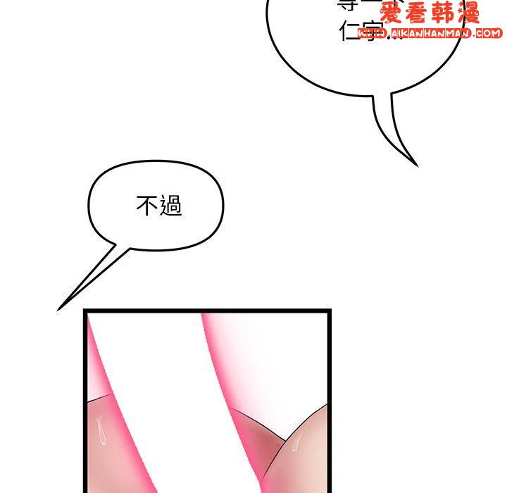 《重逢的初戀是繼母》漫画 第13話