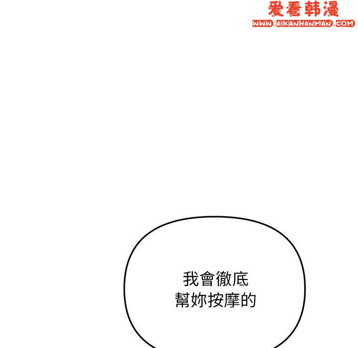 《重逢的初戀是繼母》漫画 第13話
