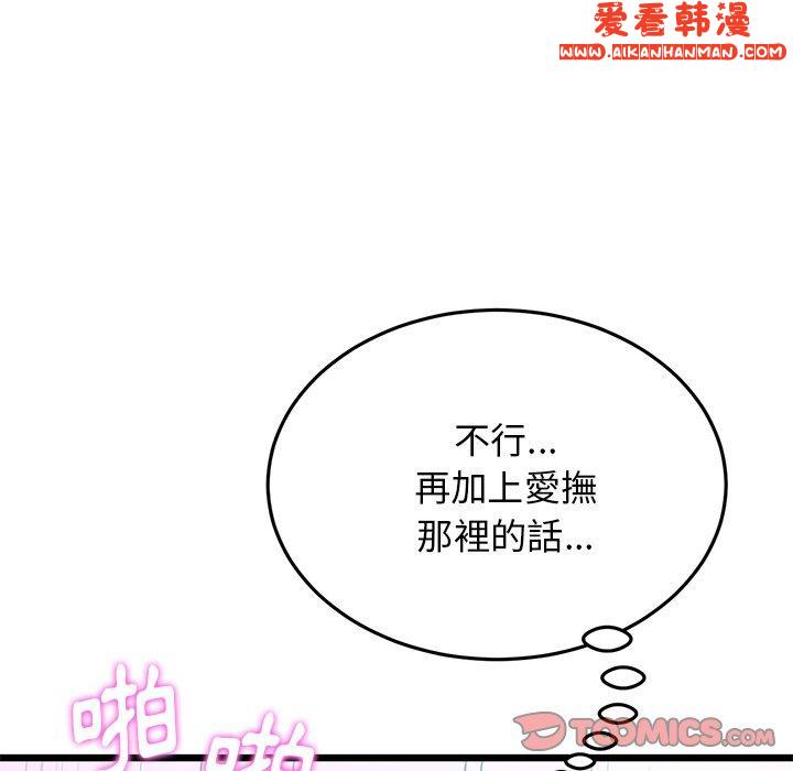 《重逢的初戀是繼母》漫画 第13話