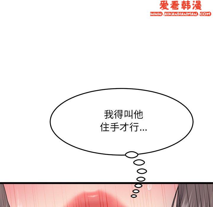 《重逢的初戀是繼母》漫画 第13話