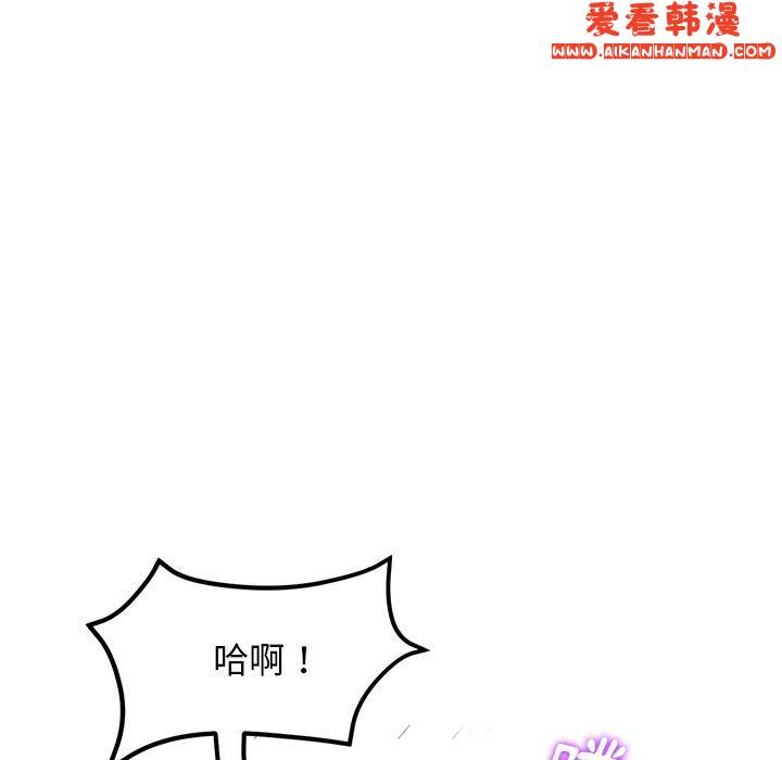 《重逢的初戀是繼母》漫画 第13話