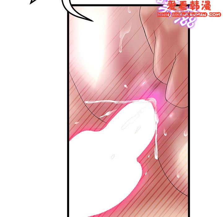 《重逢的初戀是繼母》漫画 第13話